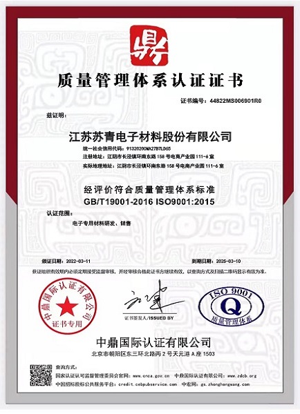 質(zhì)量管理體系認證